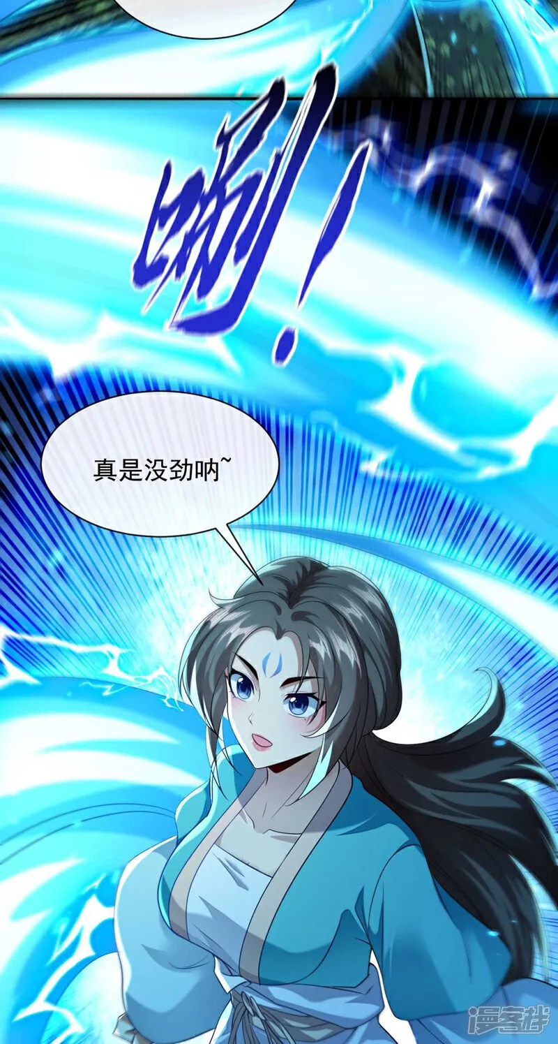 第319话 你在偷窥我？11