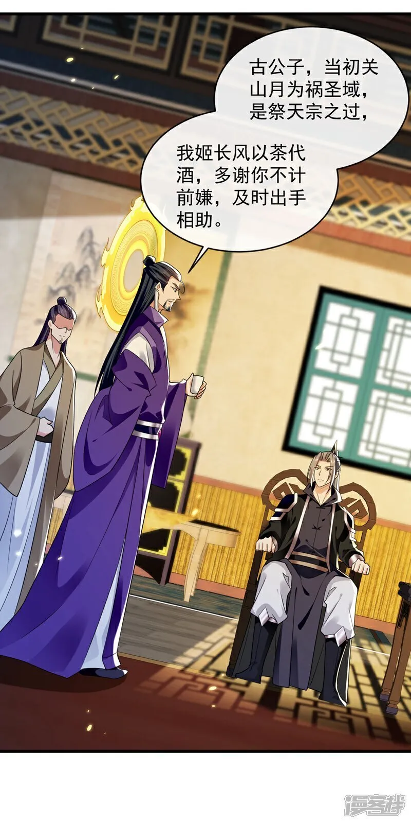 第329话 给他长老之位？19
