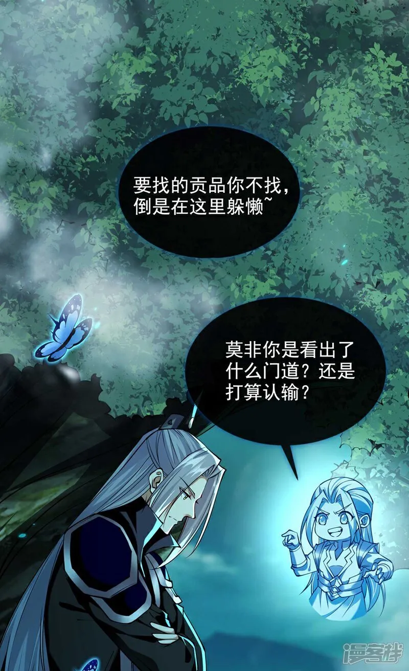 第319话 你在偷窥我？7