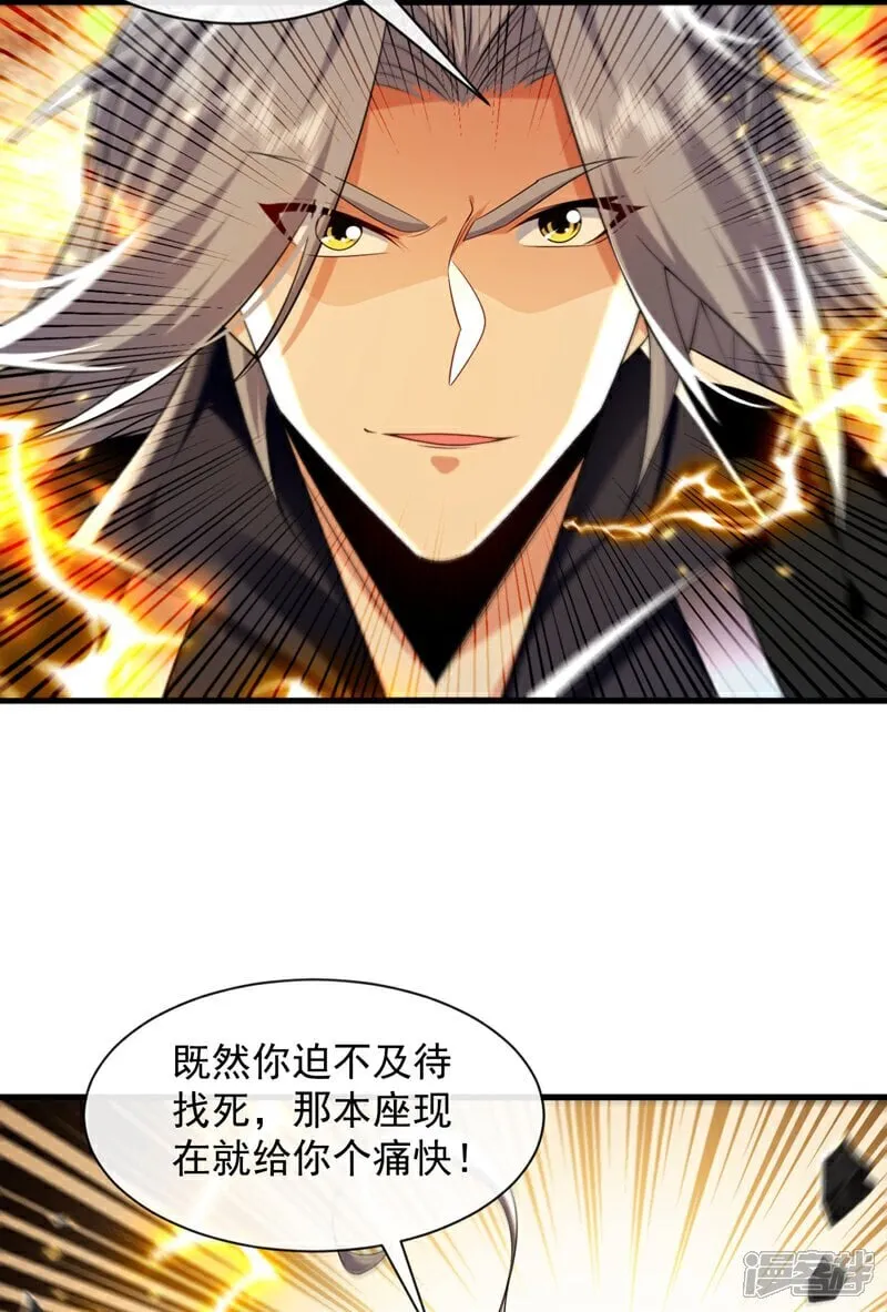 第321话 今日就是你的死期3