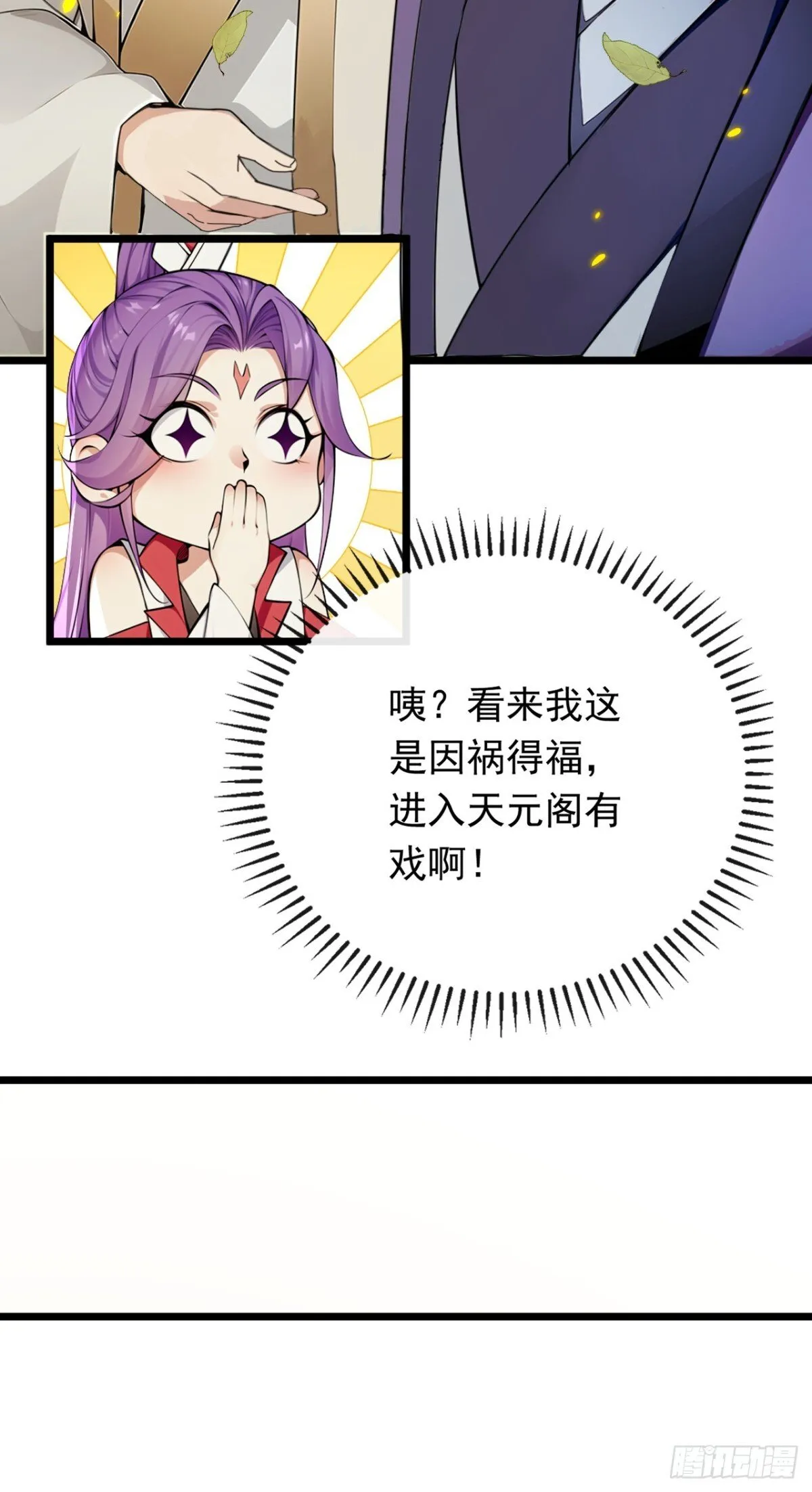 第338话 本座不记无用之事8