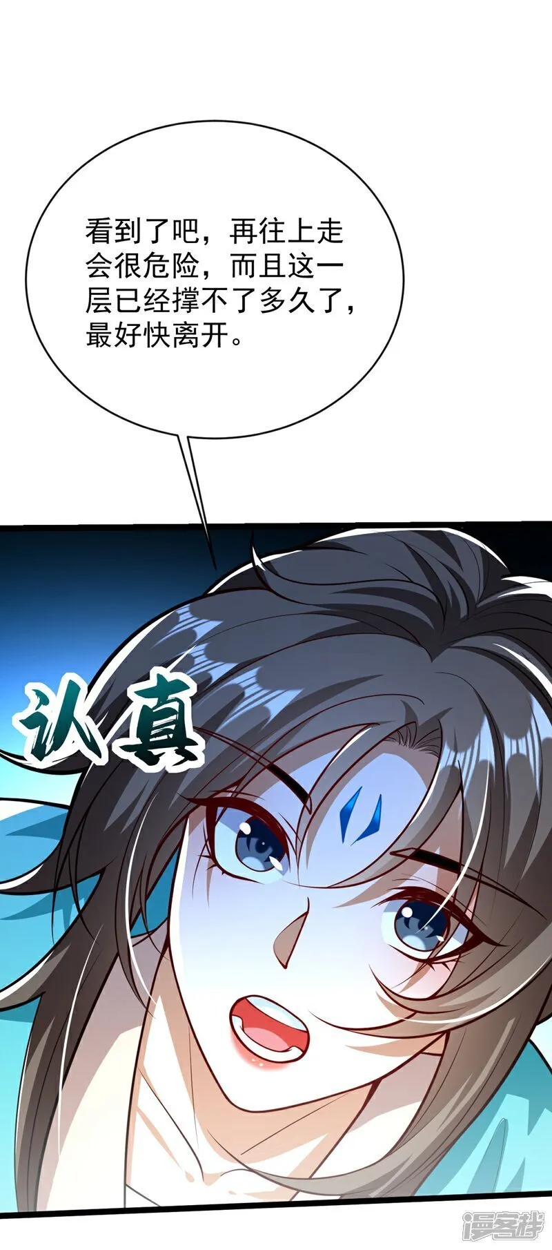 第324话 你是什么人？11