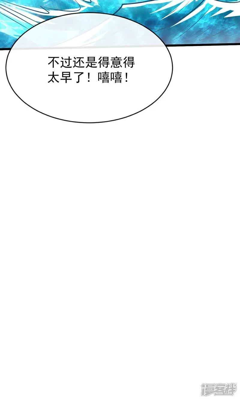 第325话 你说我是萝卜？36