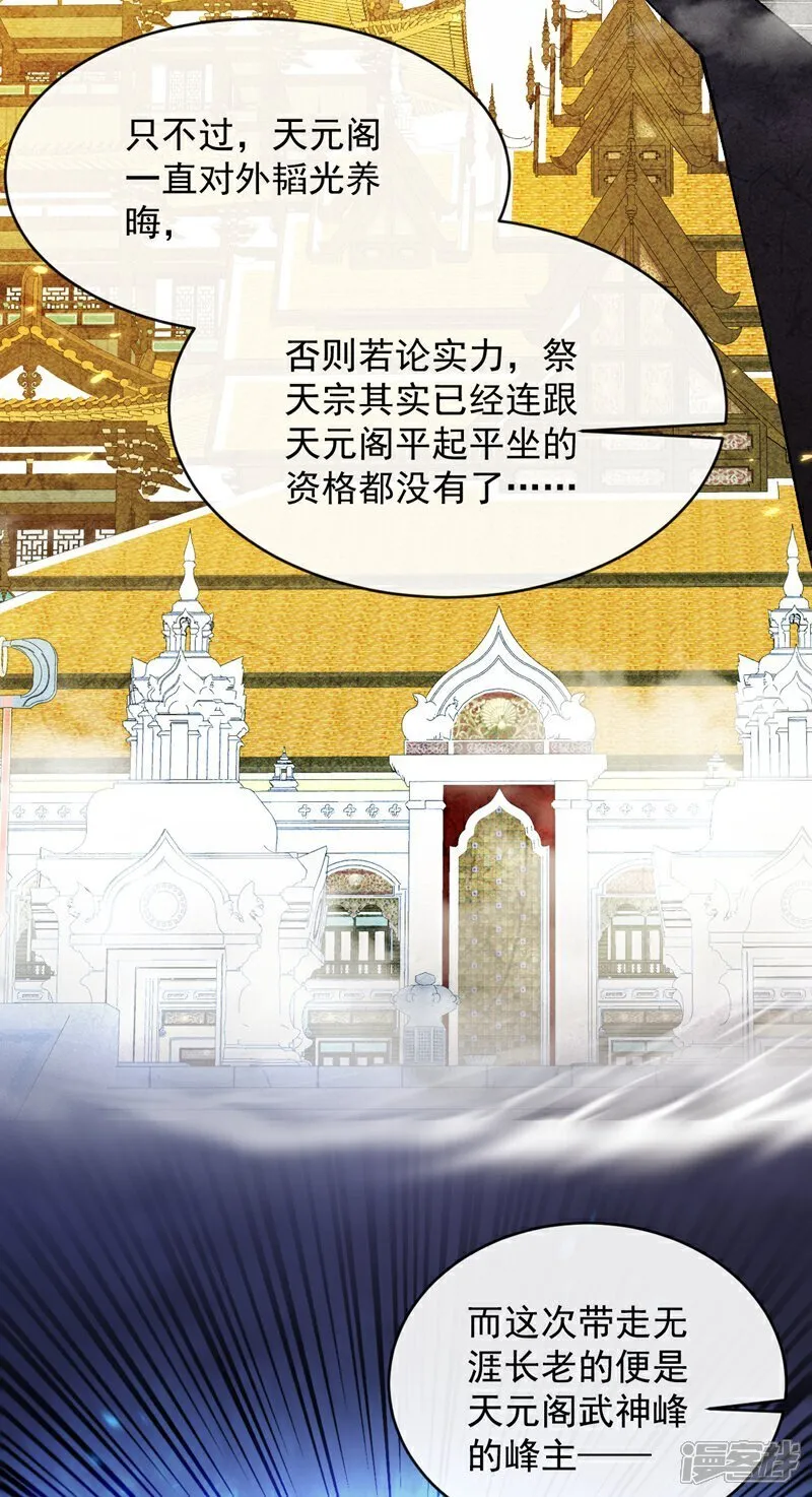 第330话 你爷爷被抓走了？31