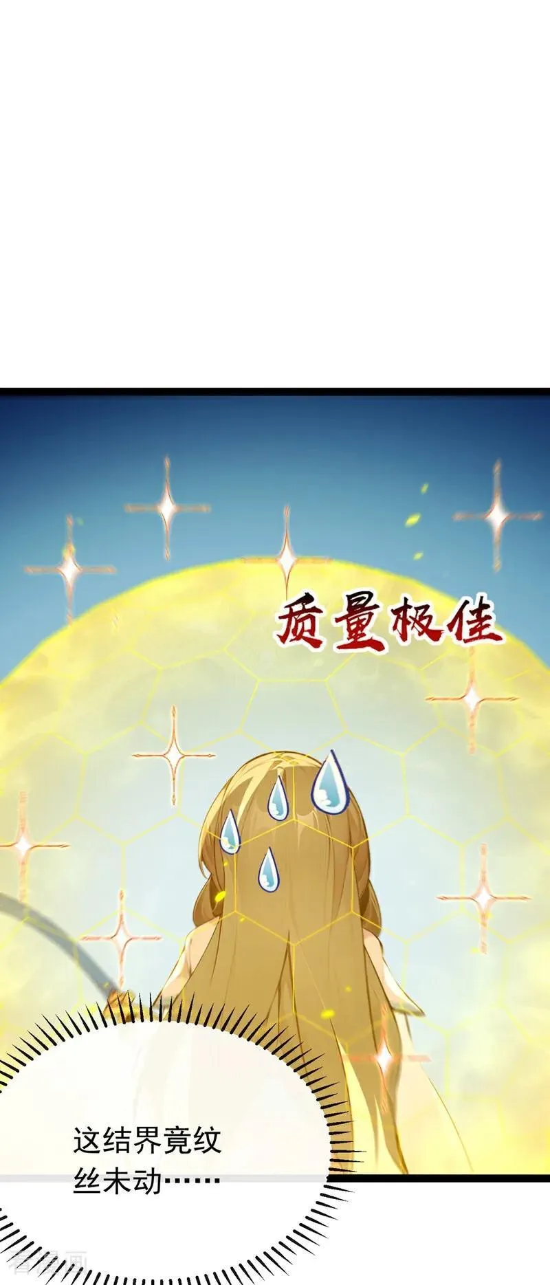 第346话 信与不信，自便！7