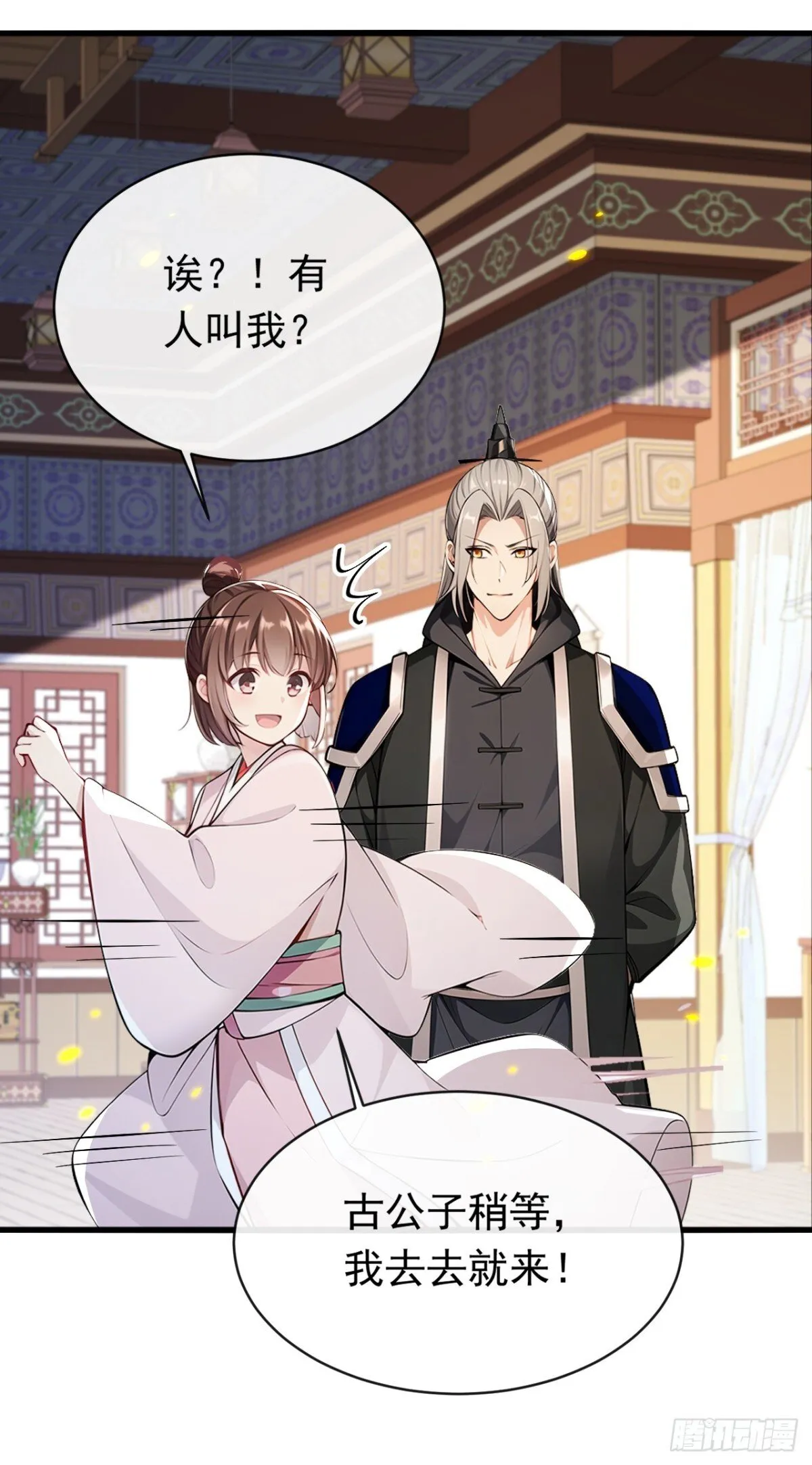 第338话 本座不记无用之事16