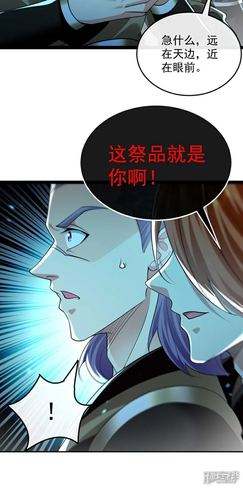 第319话 你在偷窥我？40