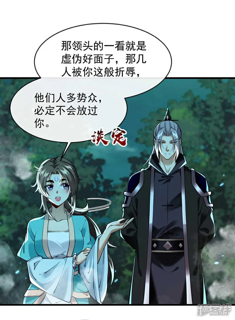 第319话 你在偷窥我？20