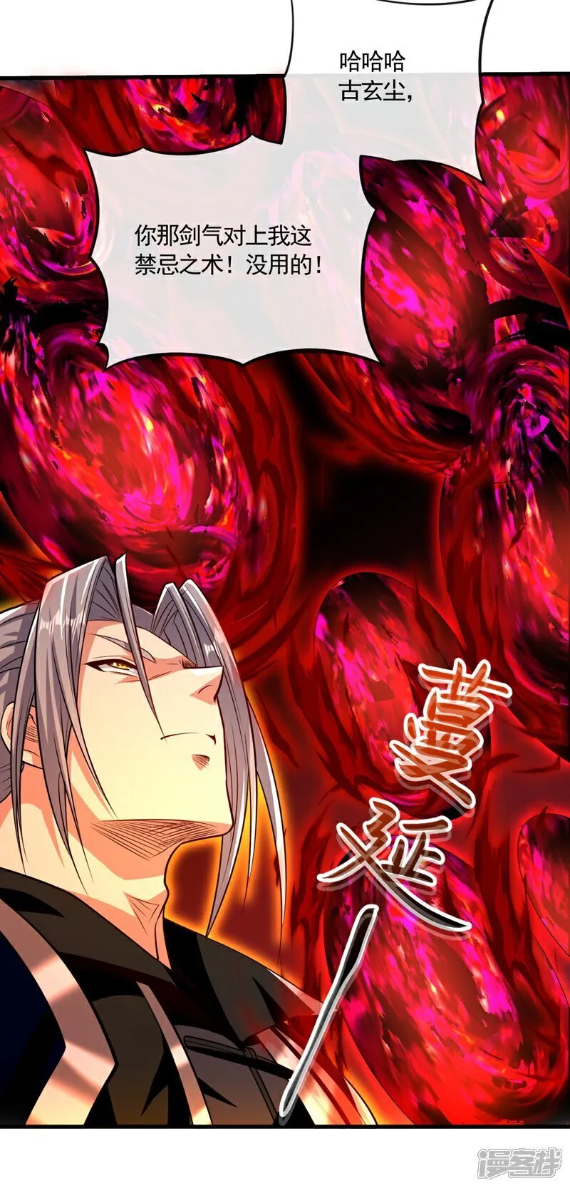 第321话 今日就是你的死期36