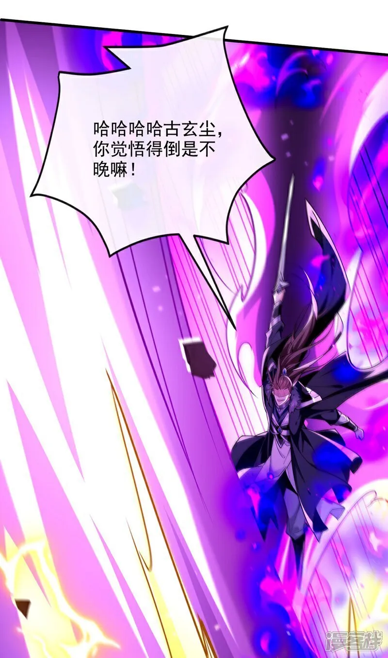 第321话 今日就是你的死期8