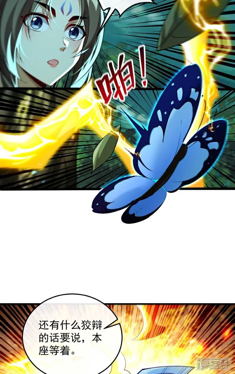 第319话 你在偷窥我？16