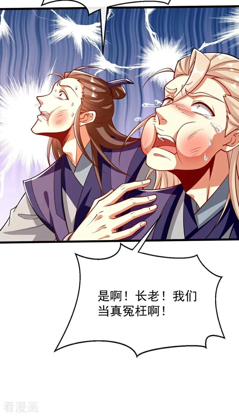 第343话 他果然在丹神峰！7