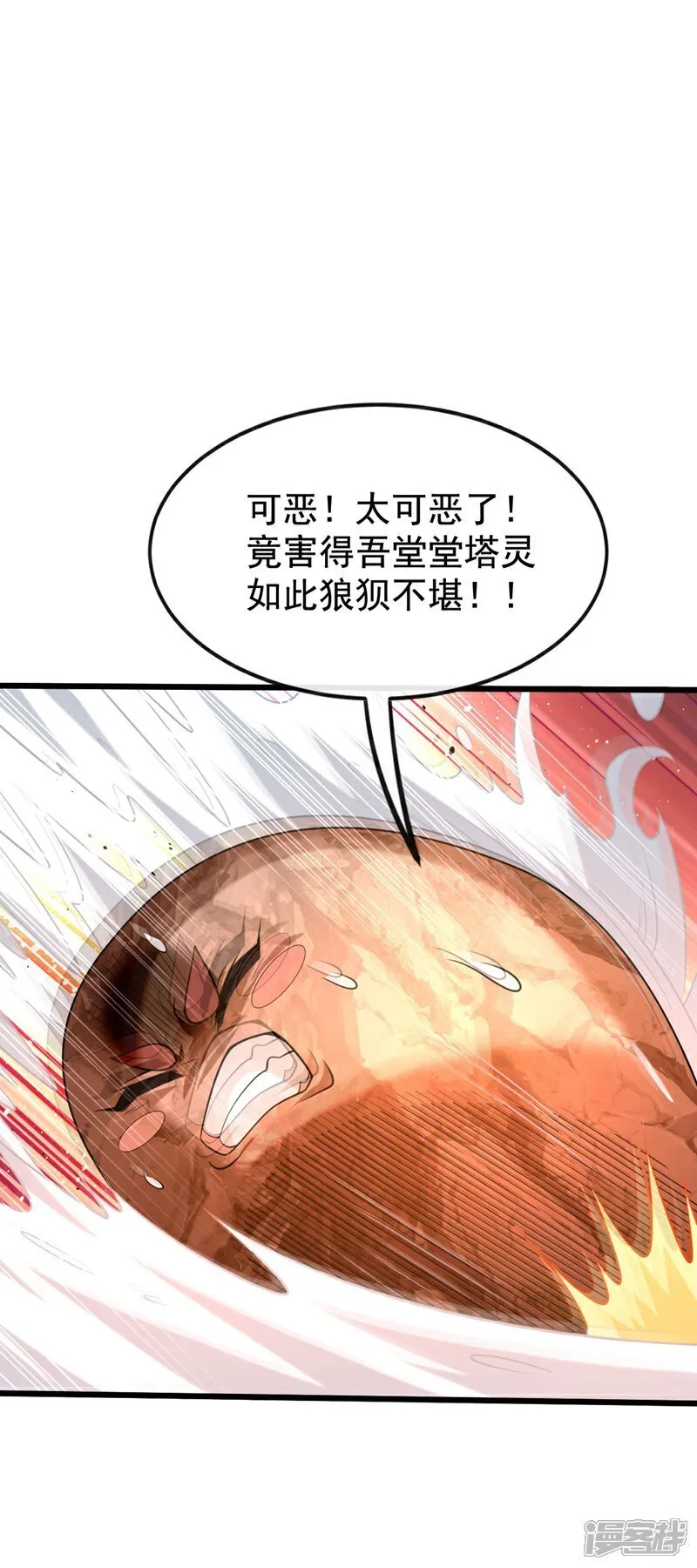 第325话 你说我是萝卜？33