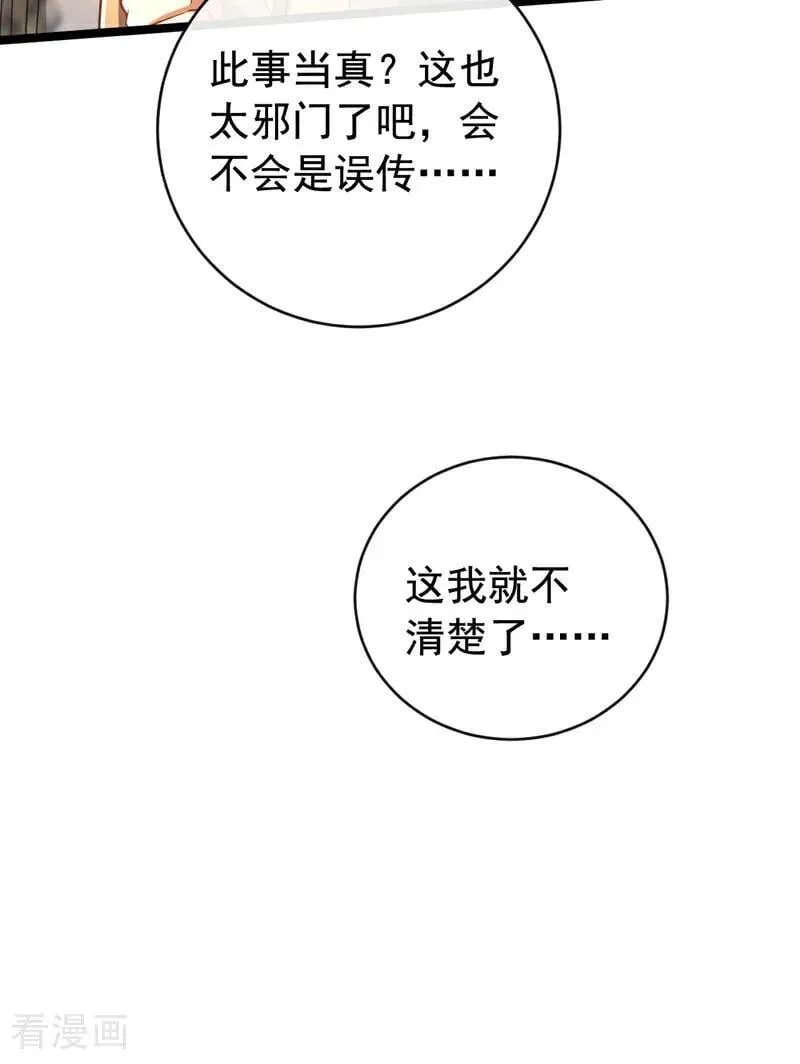 第343话 他果然在丹神峰！22