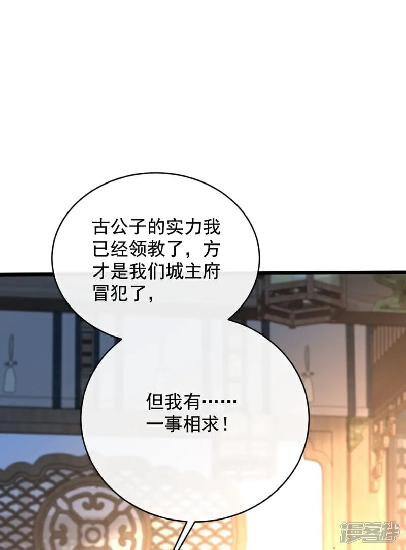 第334话 你是不是太过自信？38