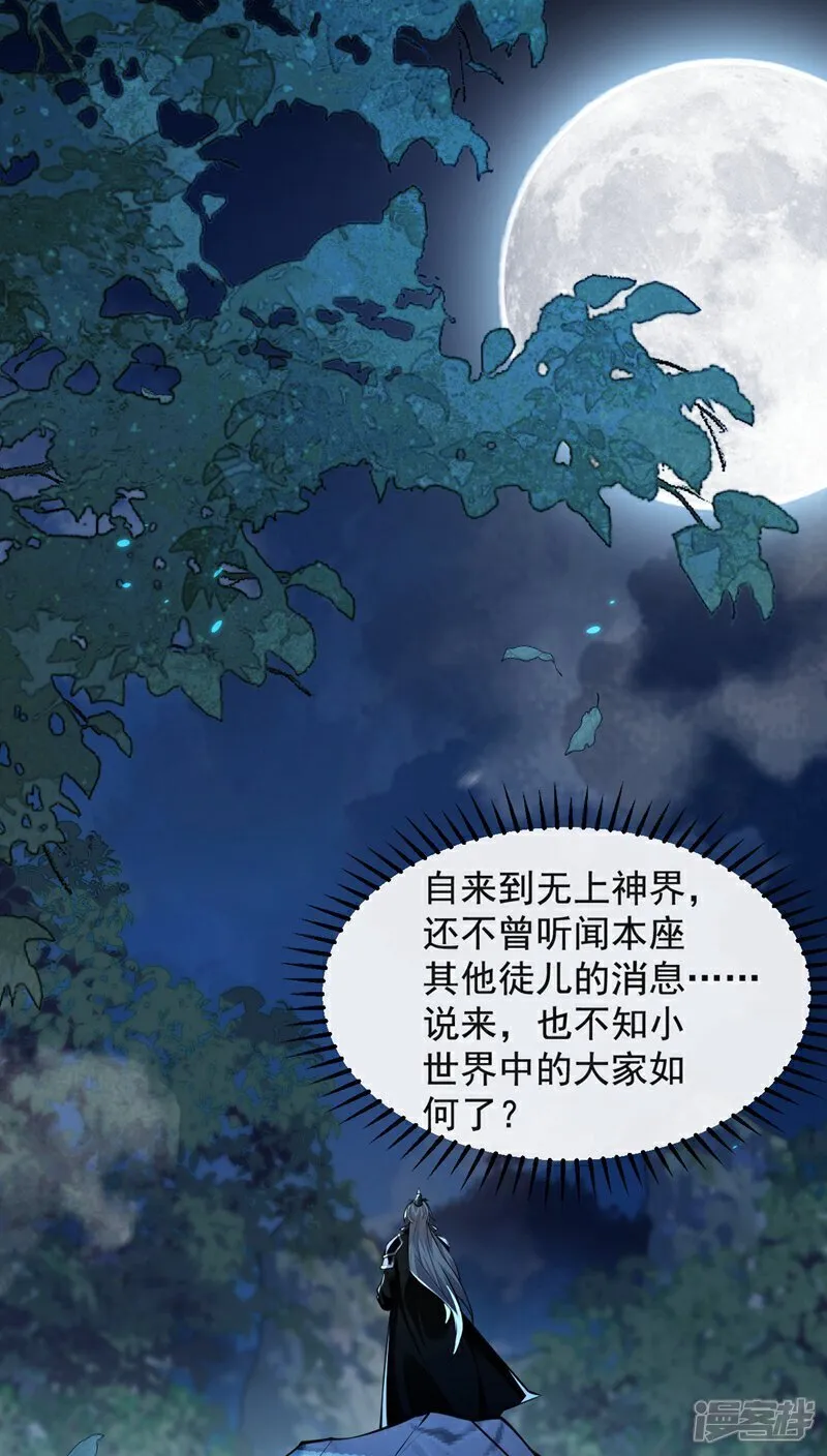 第329话 给他长老之位？34