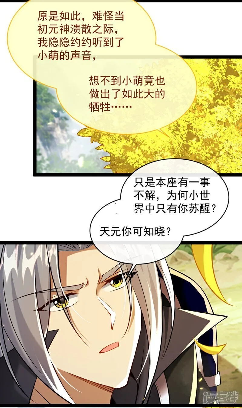 第330话 你爷爷被抓走了？12