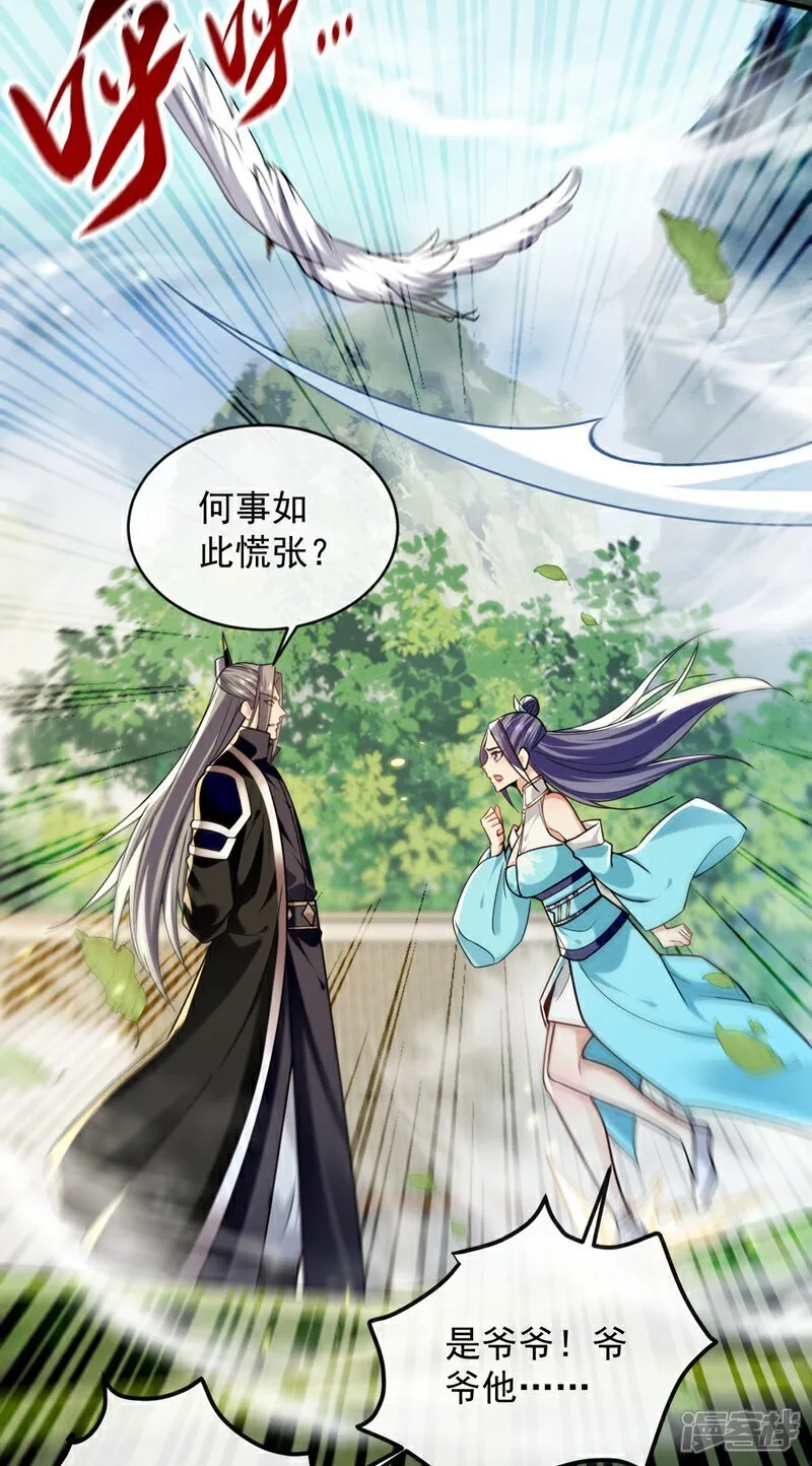 第330话 你爷爷被抓走了？25