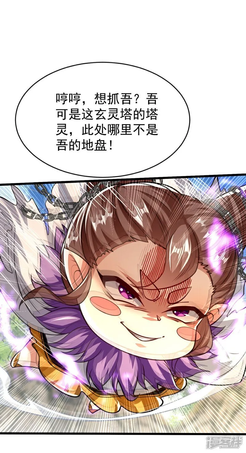 第325话 你说我是萝卜？21