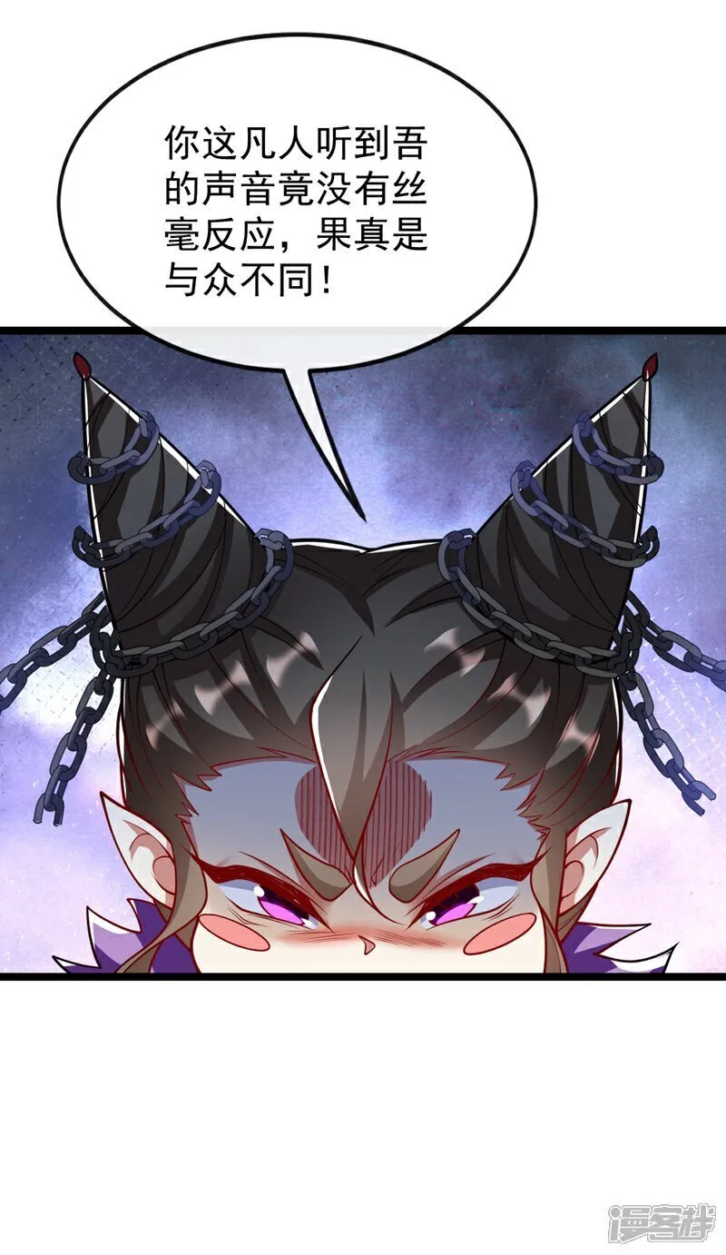 第325话 你说我是萝卜？2