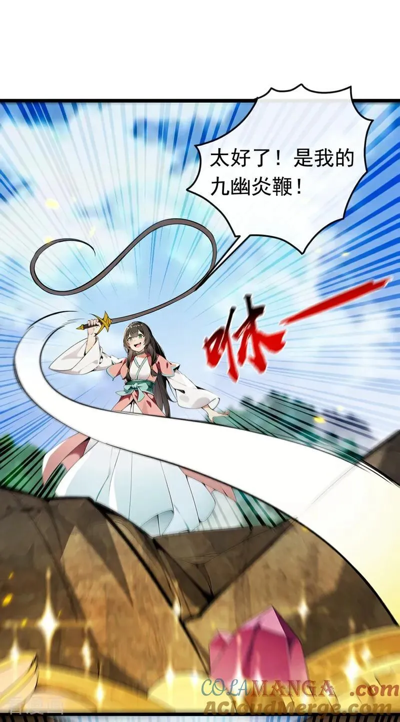 第347话 那便成全你！27