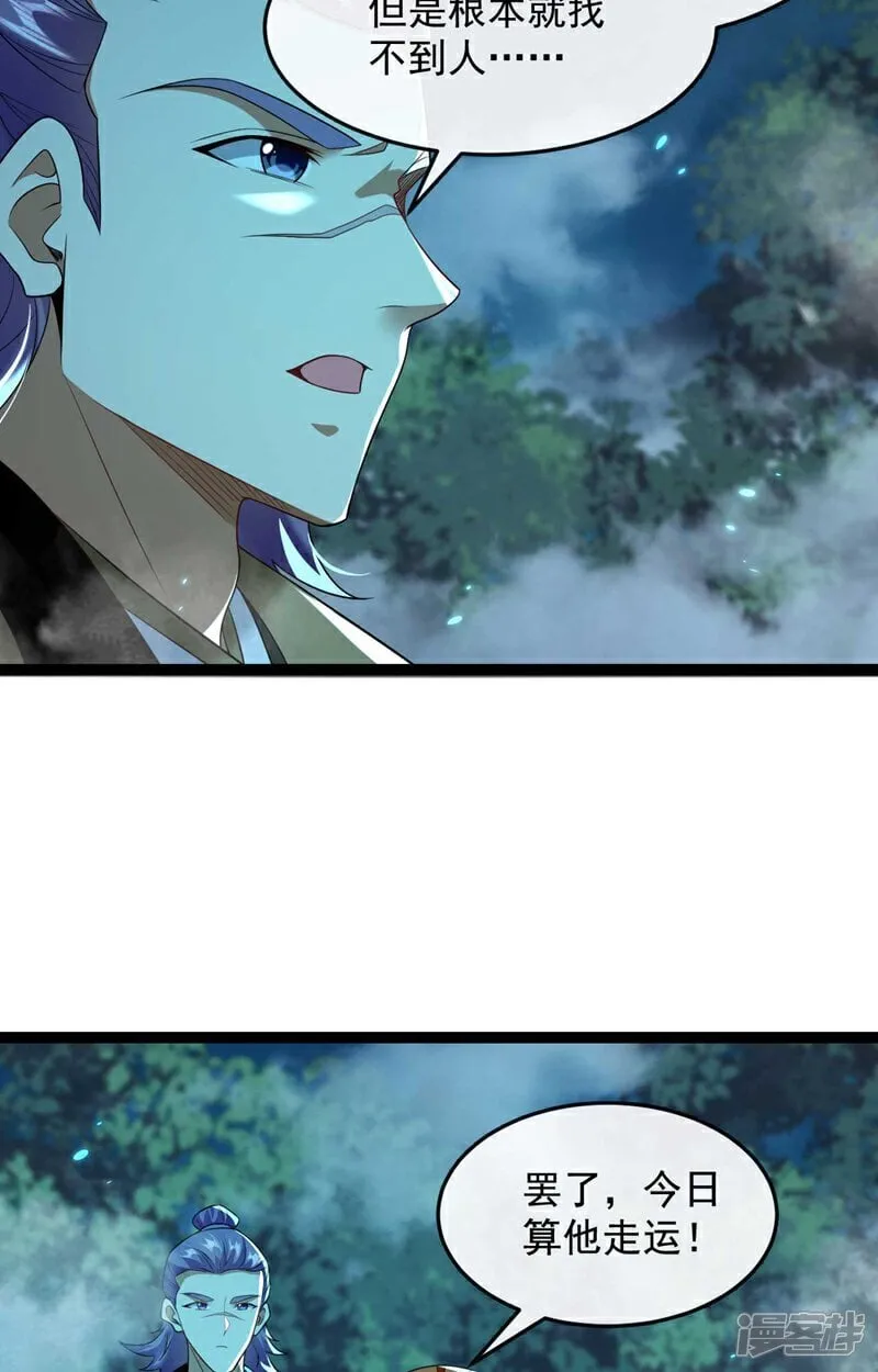 第319话 你在偷窥我？37