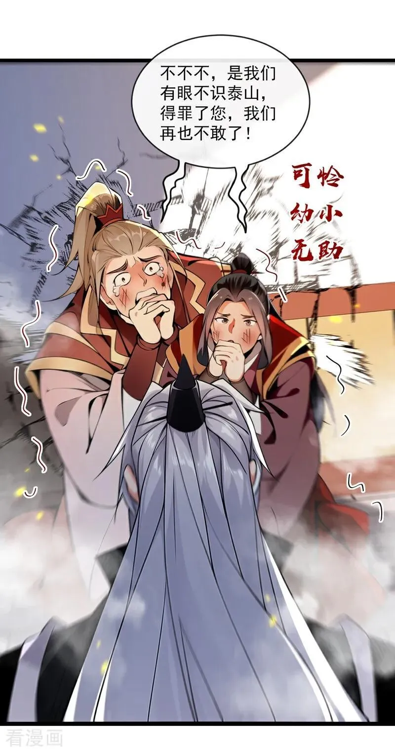 第339话 要露馅了？！3