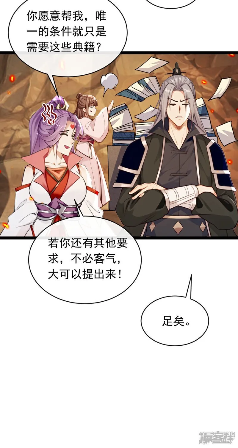 第336话 你是阵法师？15