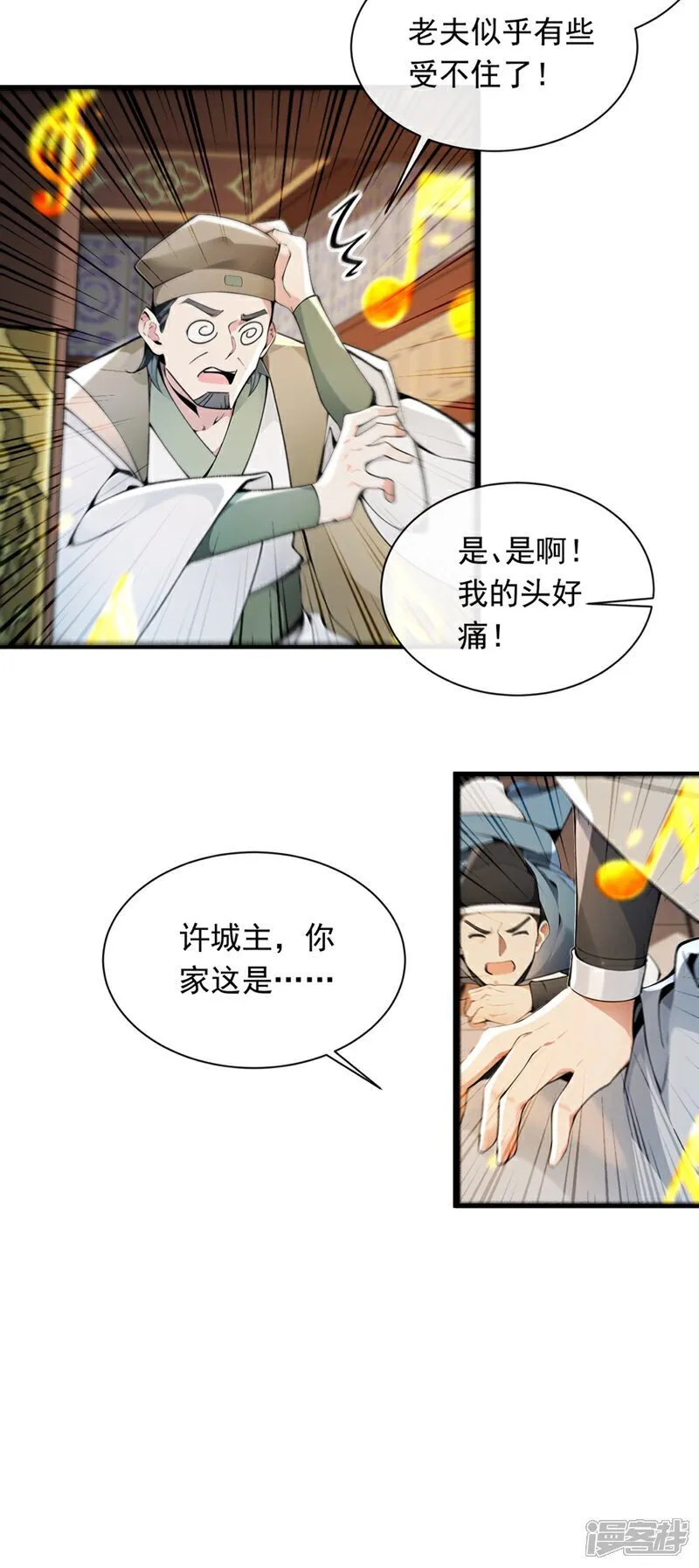 第337话 你修改了阵诀？22