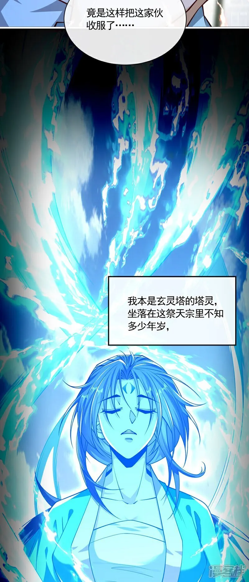 第326话 现在还想跑？31