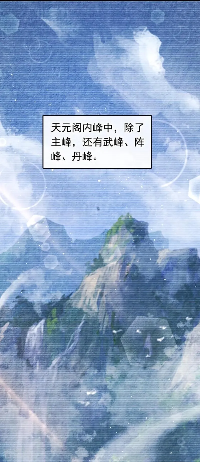 第340话 你当真对我……？！31