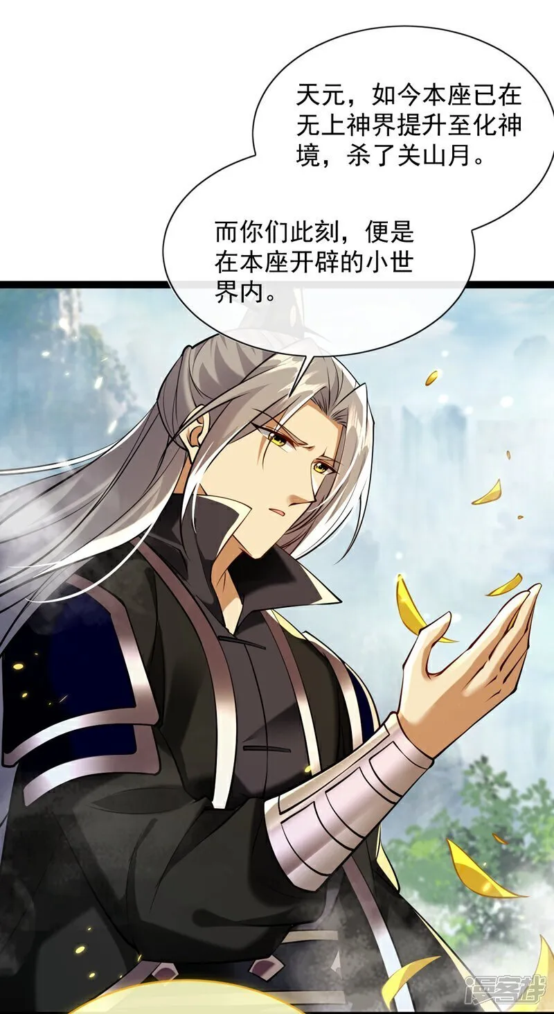 第330话 你爷爷被抓走了？11