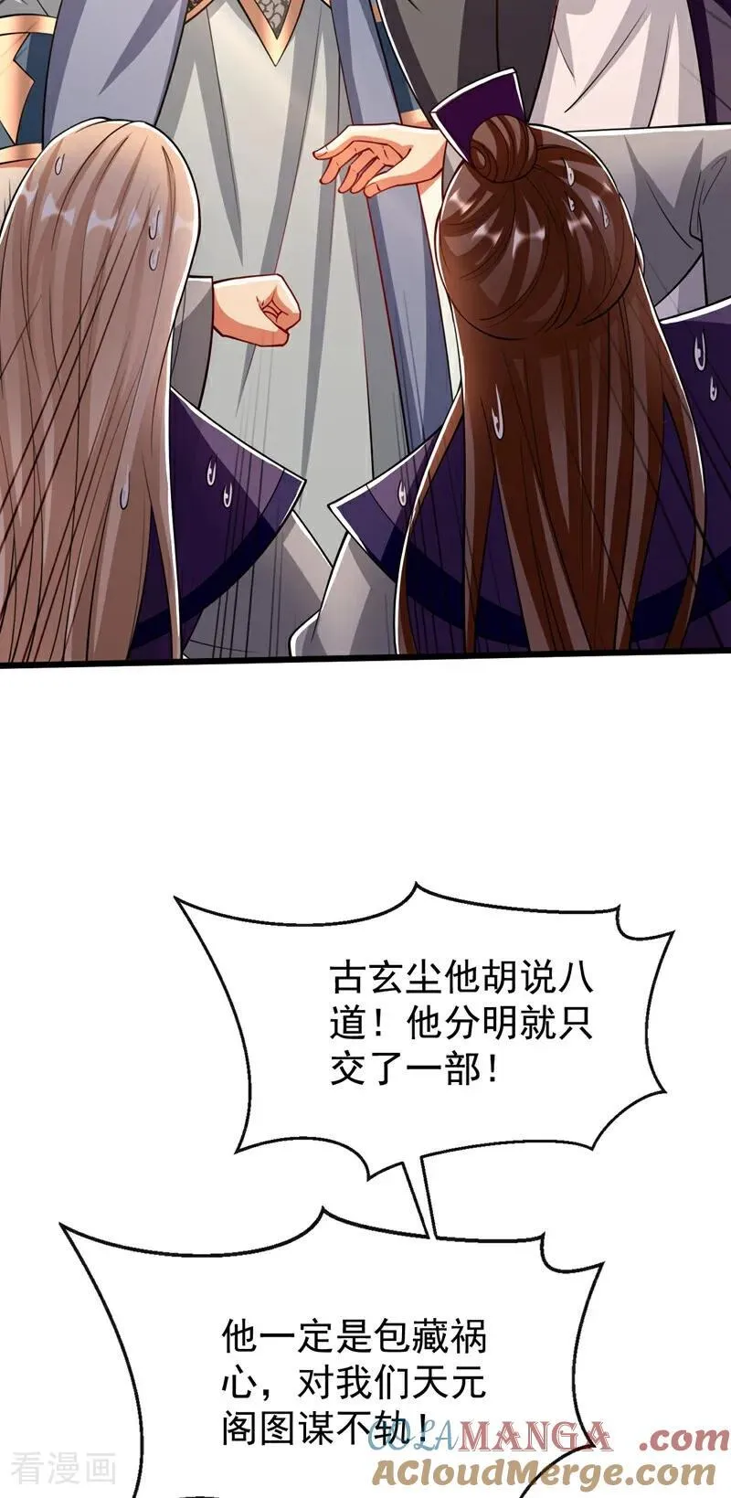 第343话 他果然在丹神峰！6