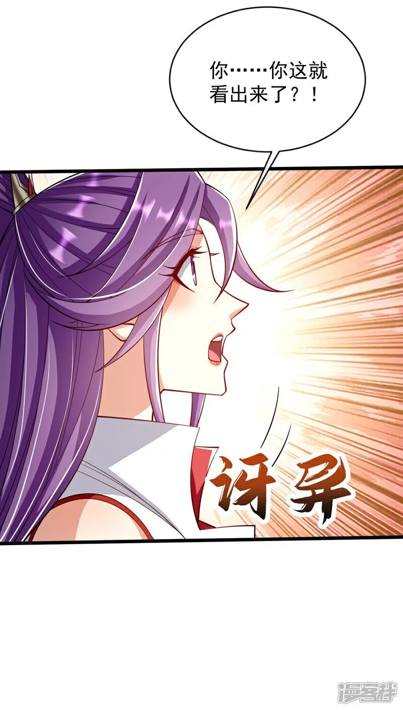 第334话 你是不是太过自信？41
