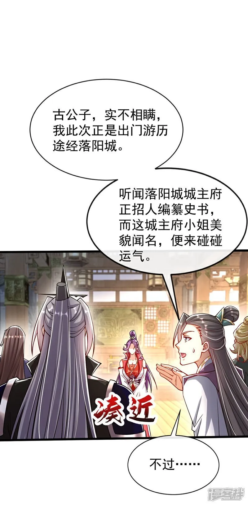 第332话 我美吗？20