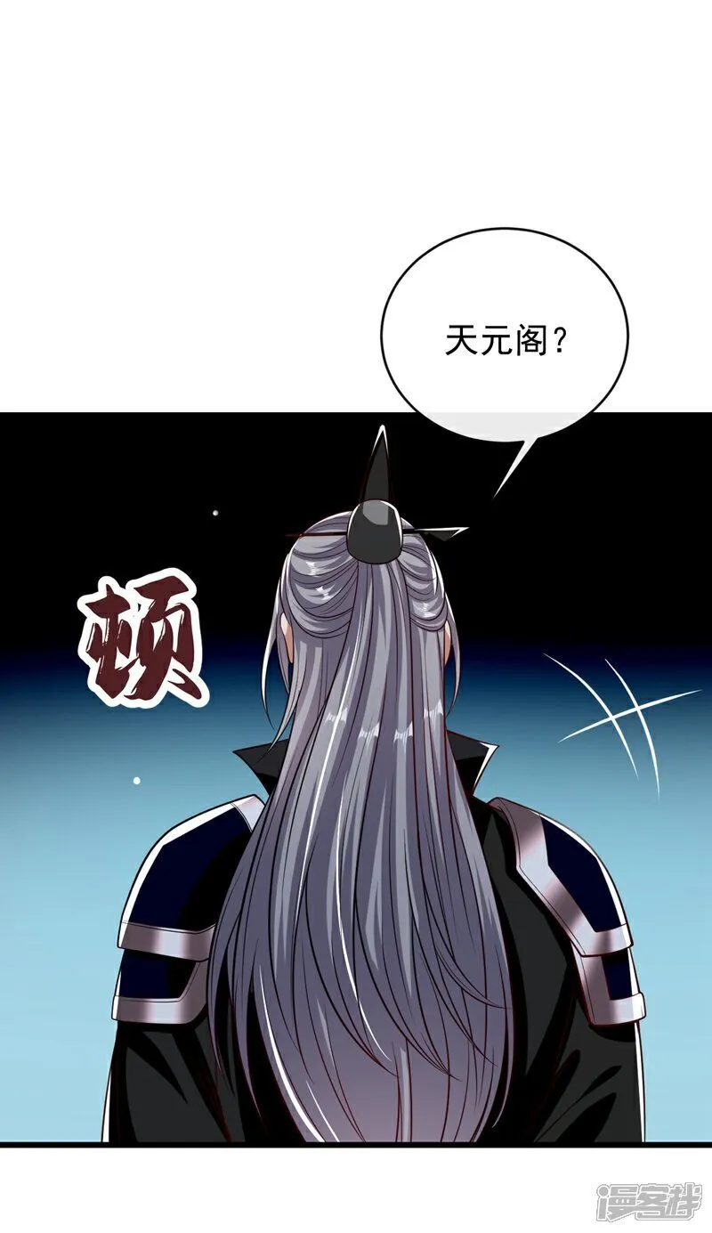 第335话 你要进天元阁？22