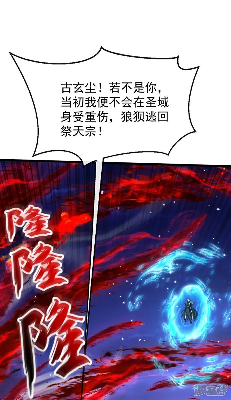 第322话 他竟能破解此术？38