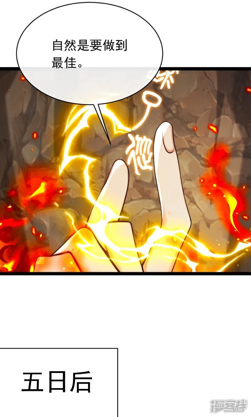 第336话 你是阵法师？20