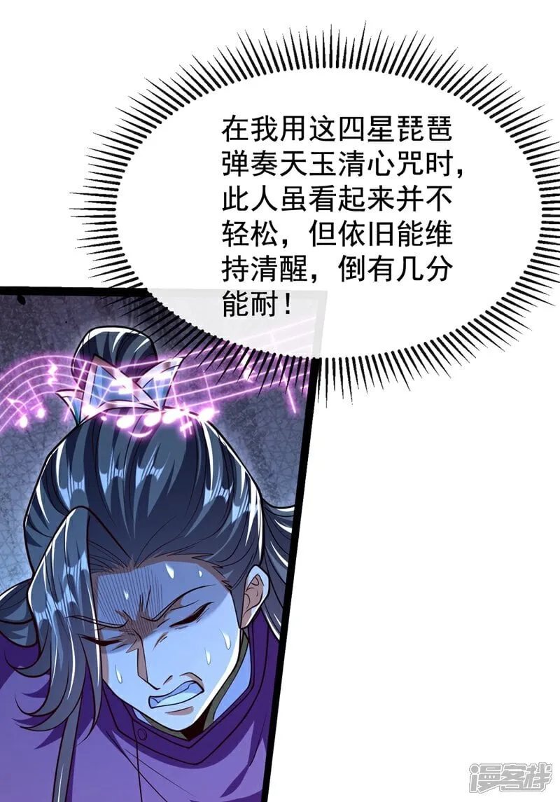 第333话 我，我不愿意！1