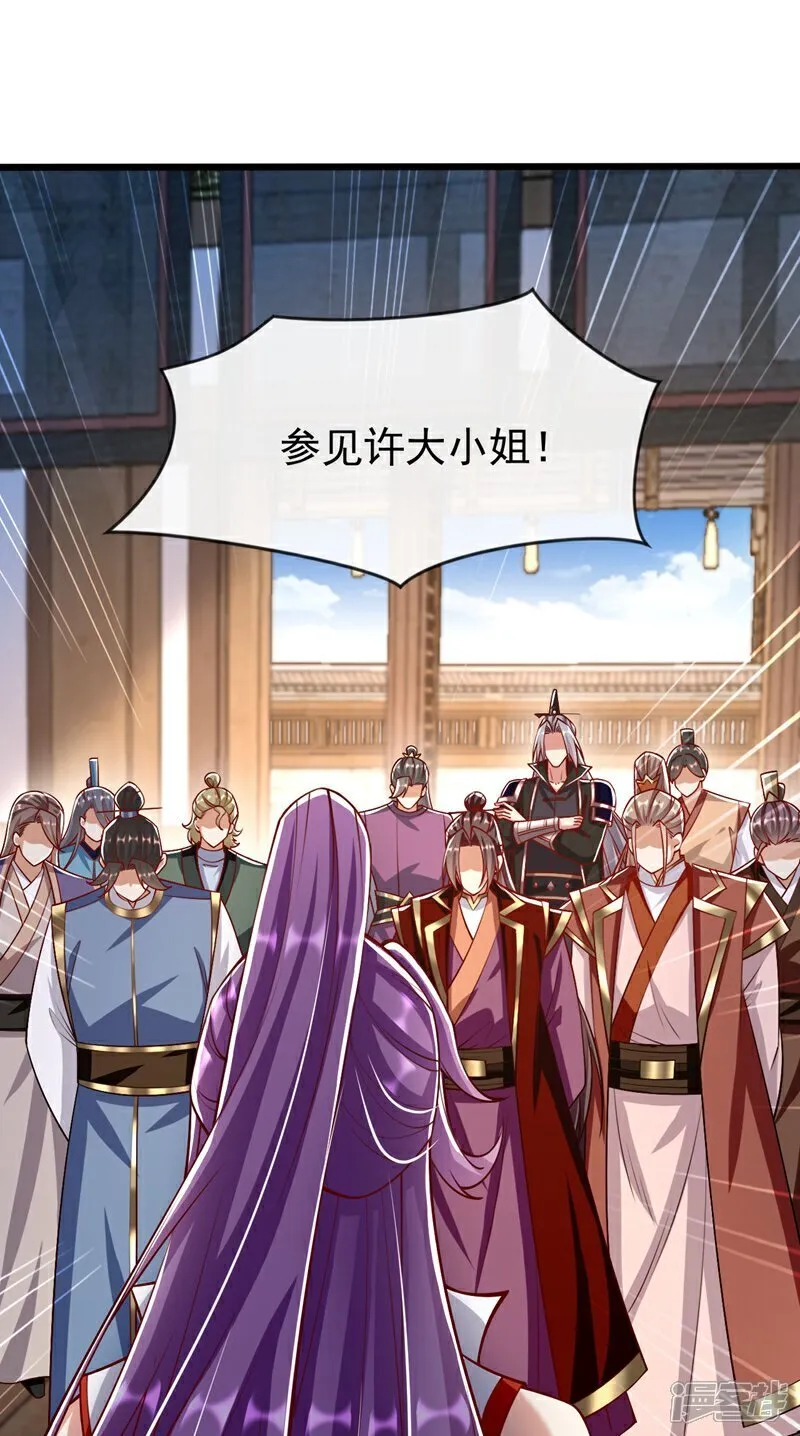 第332话 我美吗？5