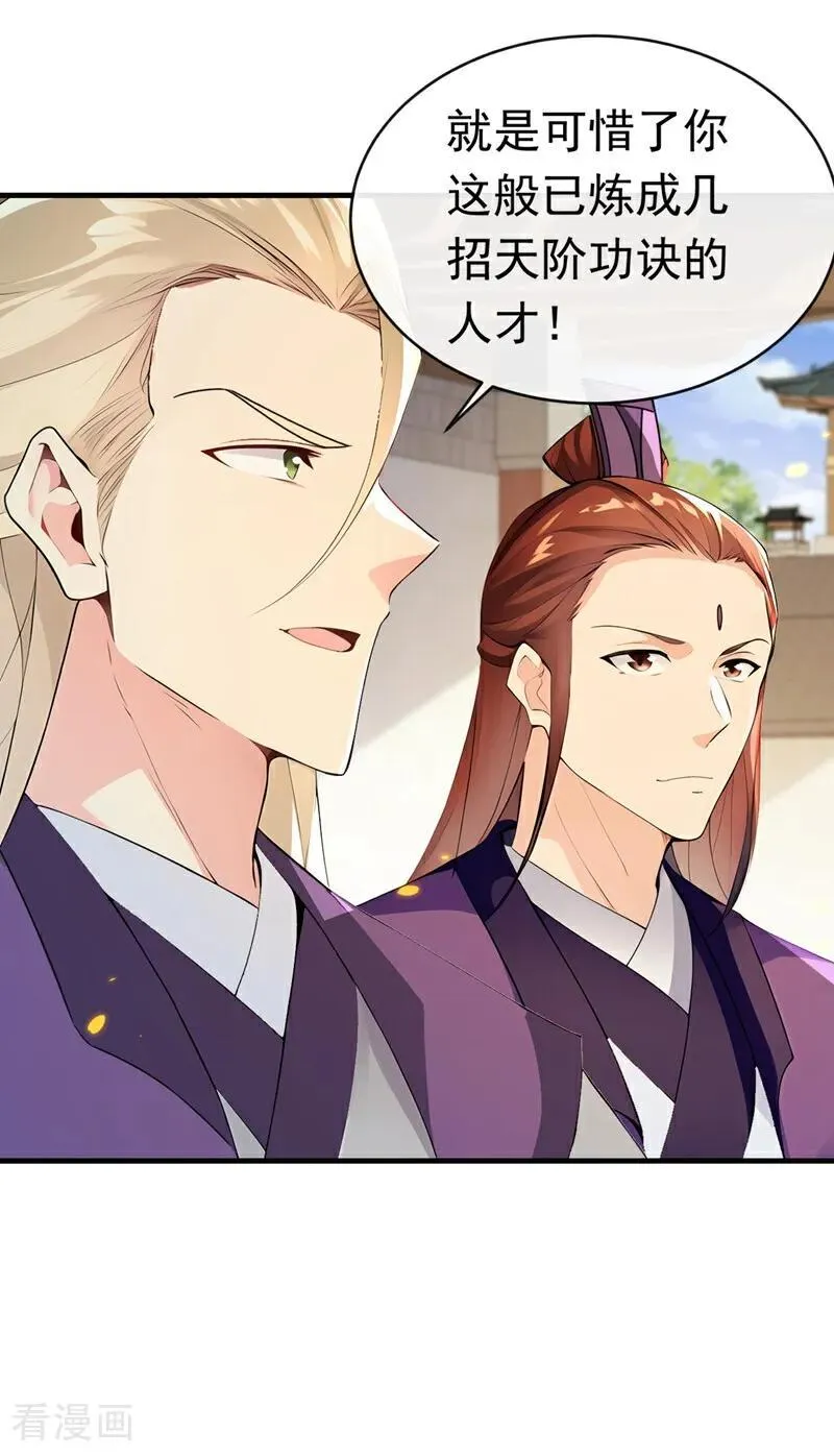 第339话 要露馅了？！27
