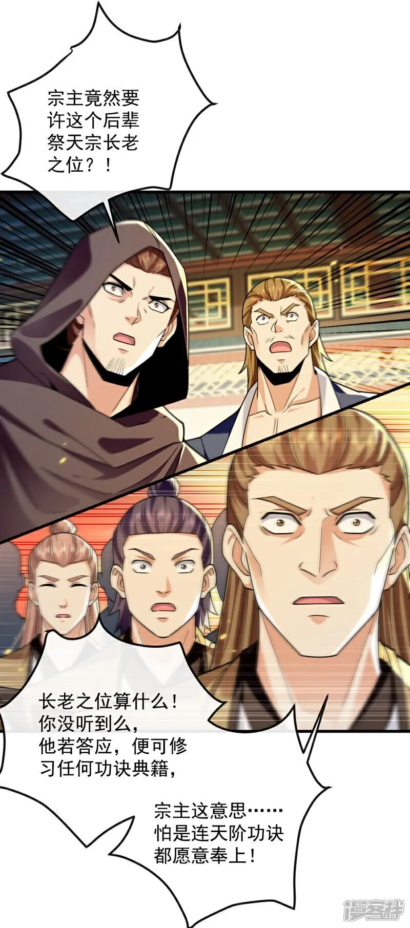第329话 给他长老之位？21