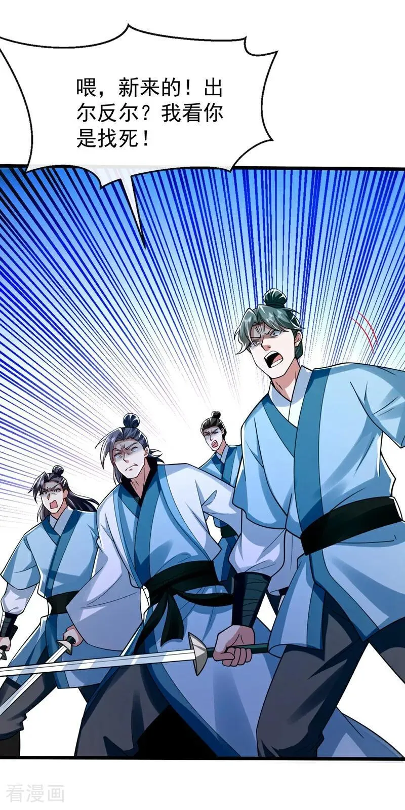 第344话 有本事就来拿！13