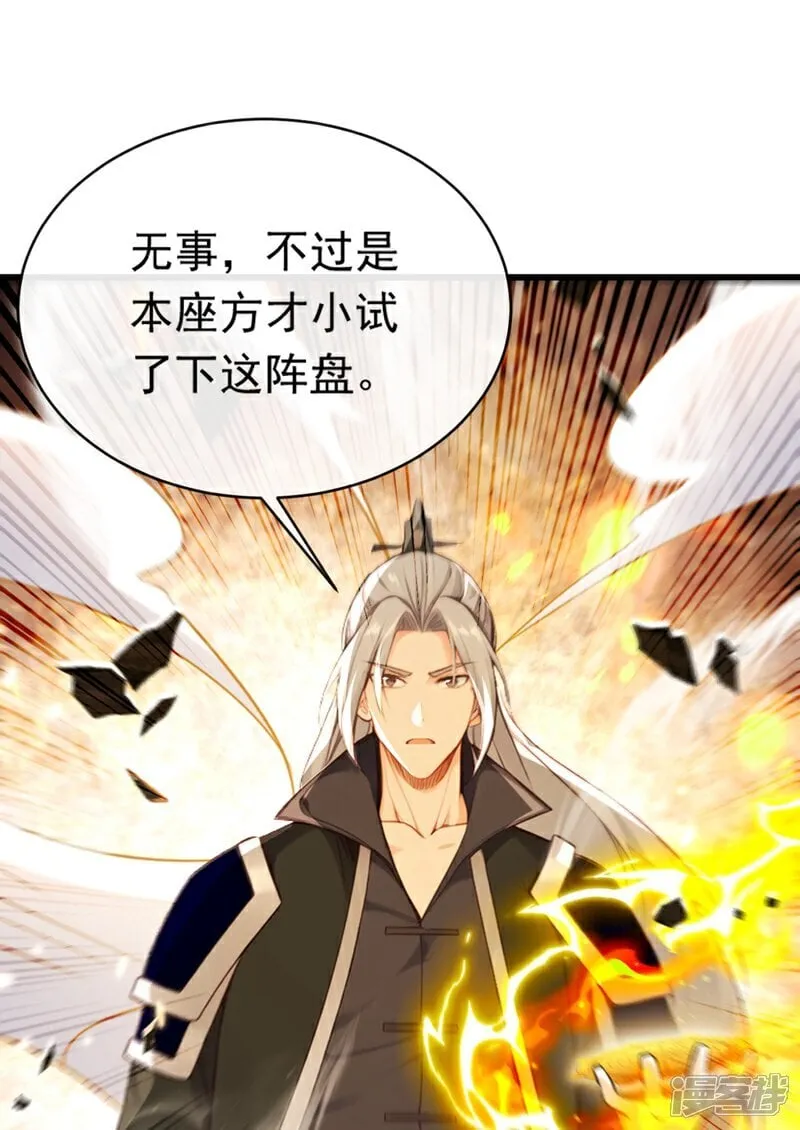 第337话 你修改了阵诀？1