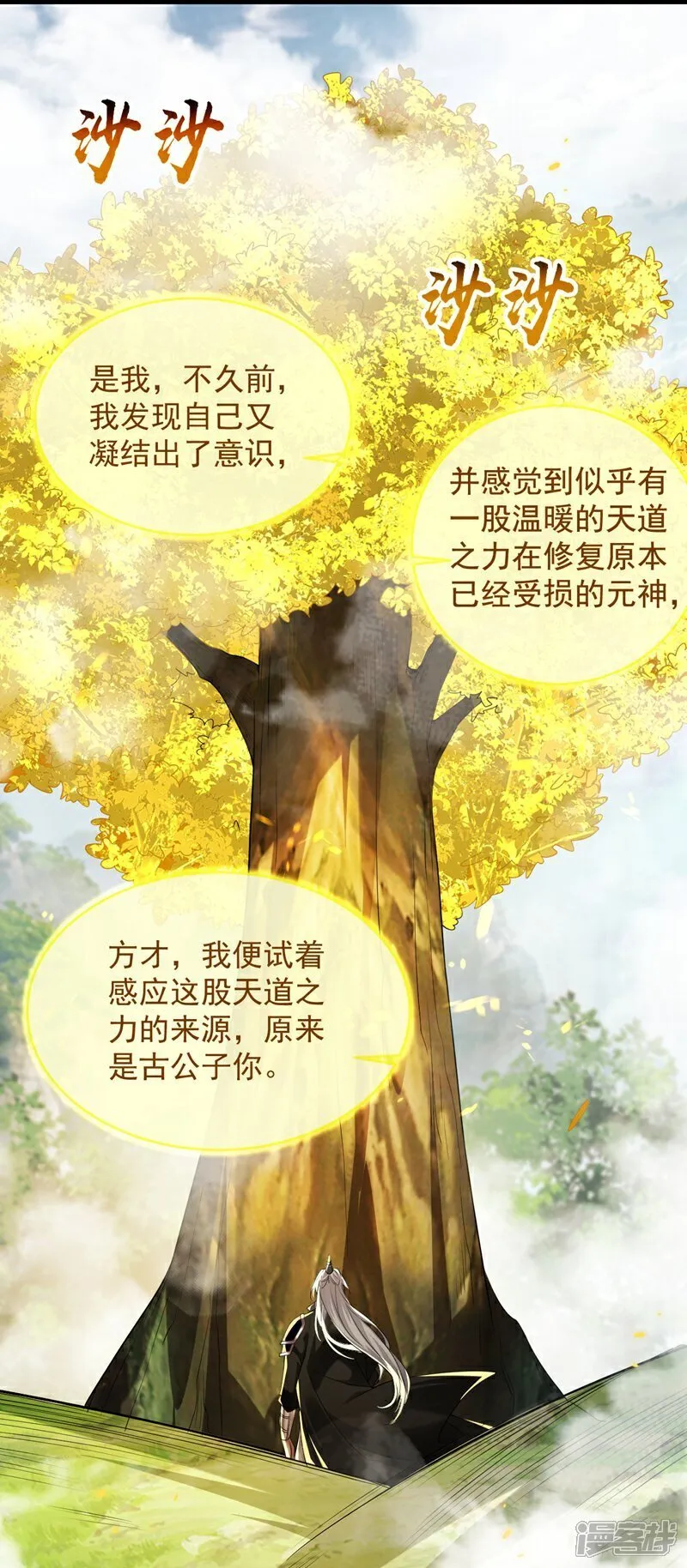 第330话 你爷爷被抓走了？7
