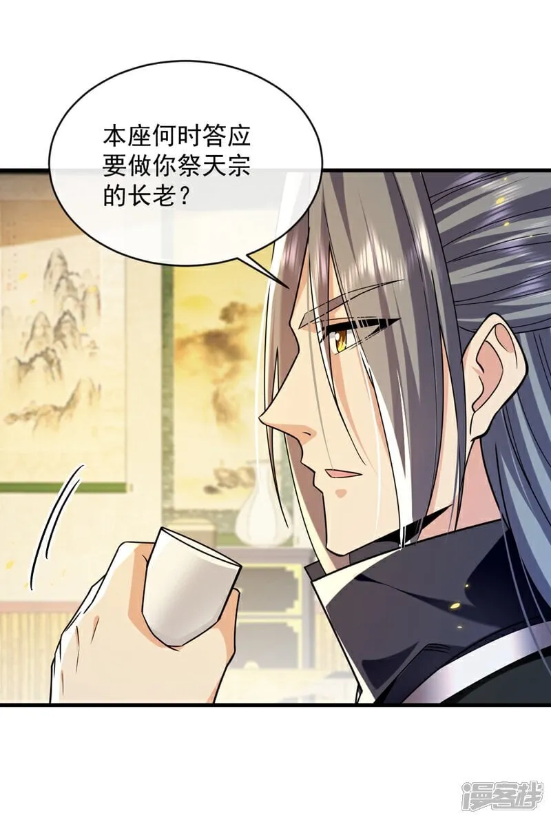 第329话 给他长老之位？27