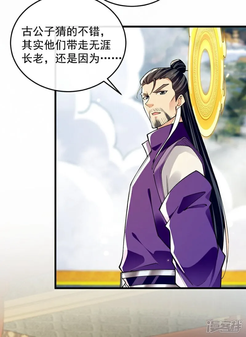 第331话 本座亲自去一趟10