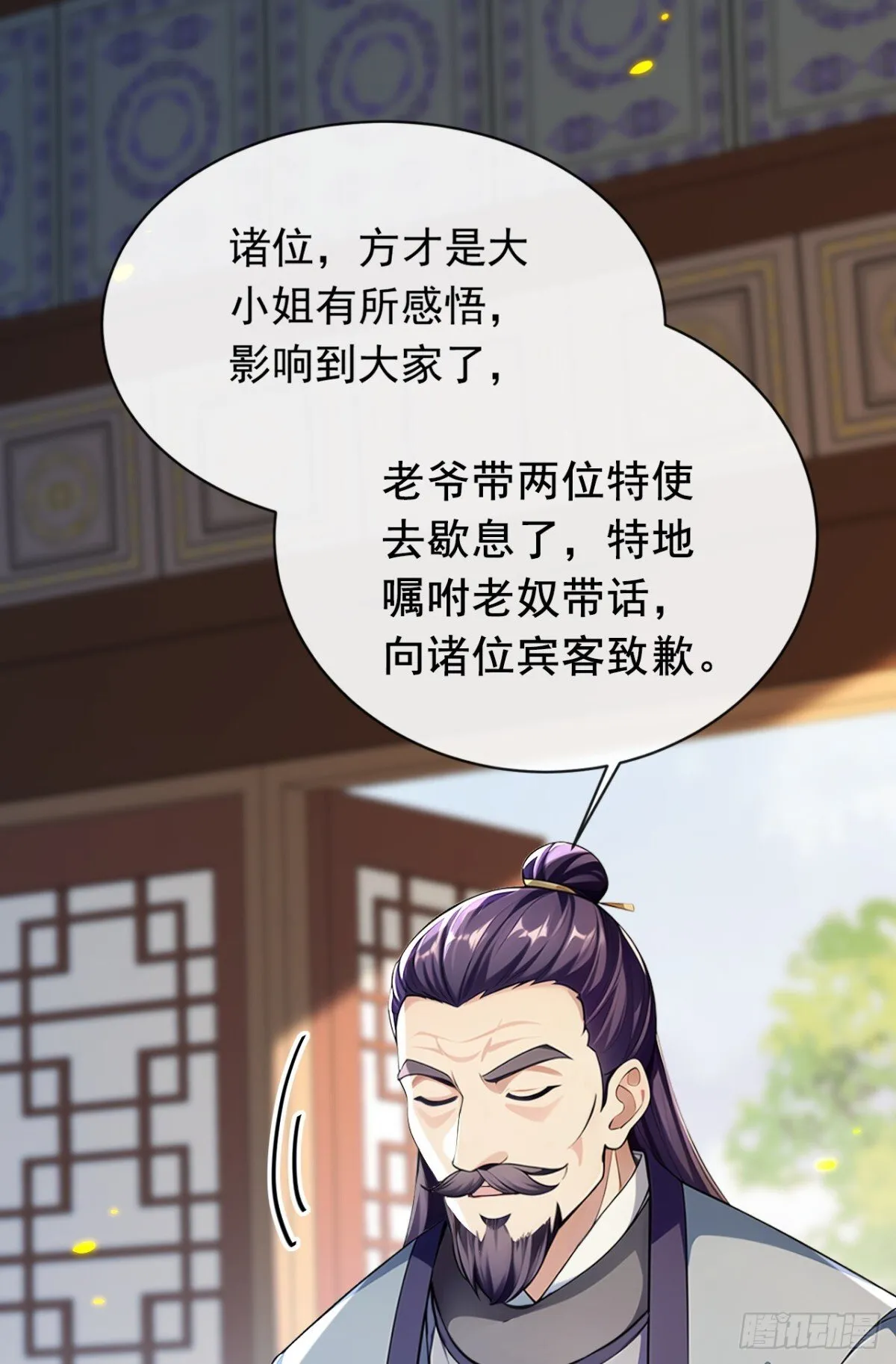 第338话 本座不记无用之事12