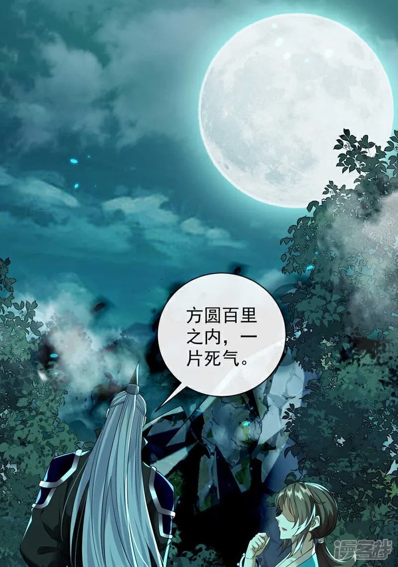 第319话 你在偷窥我？30