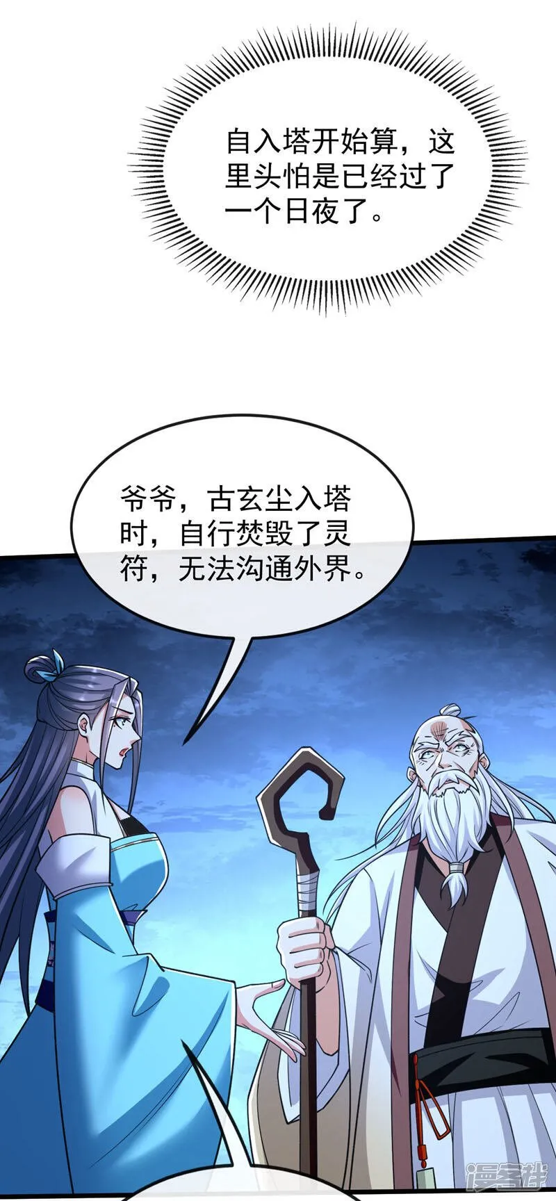 第323话 你没机会了！12